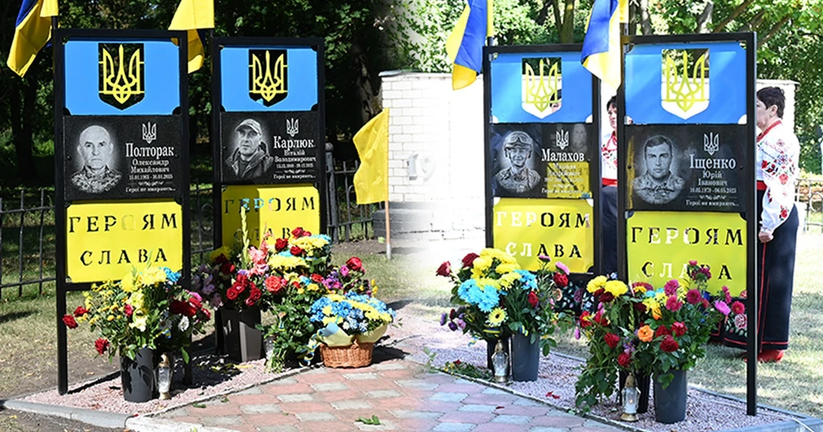 У Слободі відкрили Алею Слави Героїв: громада увічнила пам’ять чотирьох воїнів-земляків