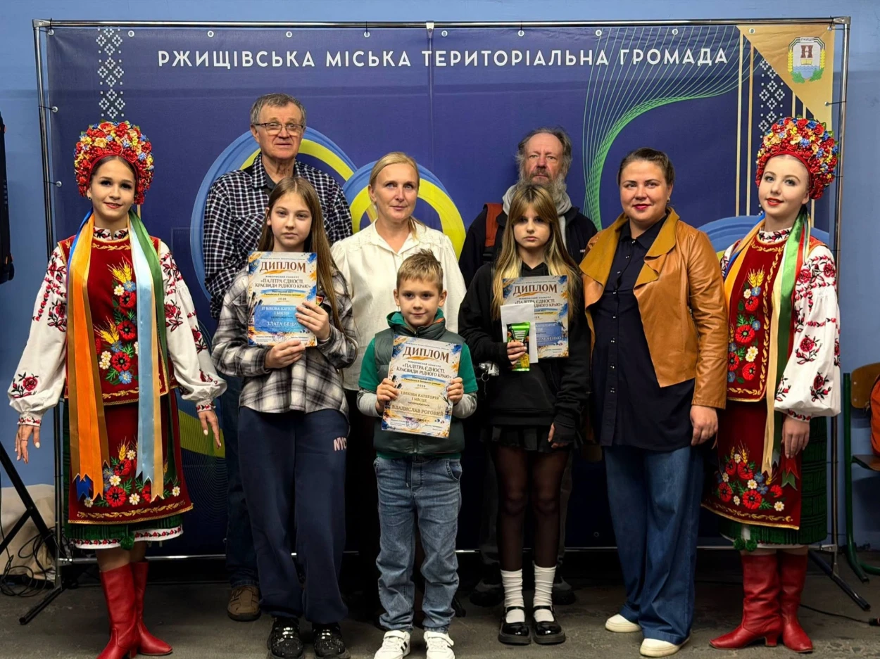 Палітра єдності: у Ржищеві нагородили лауреатів дитячого живописного конкурсу