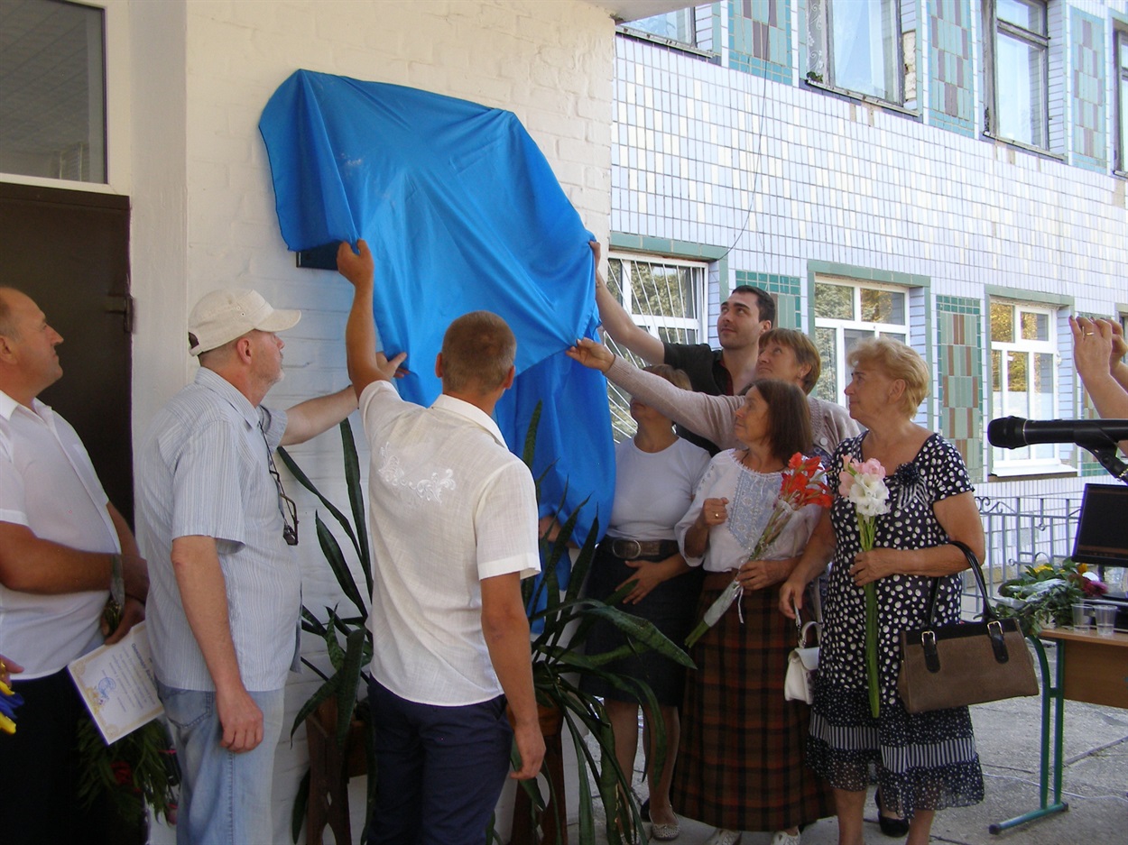 Відкриття меморіальної дошки Івану Наконечному