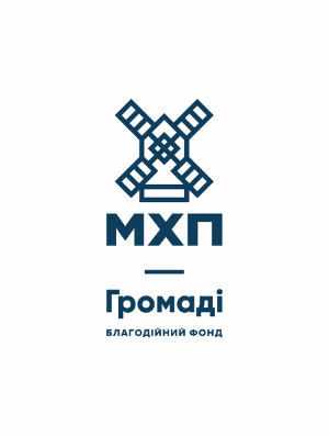 Благодійний фонд МХП громаді