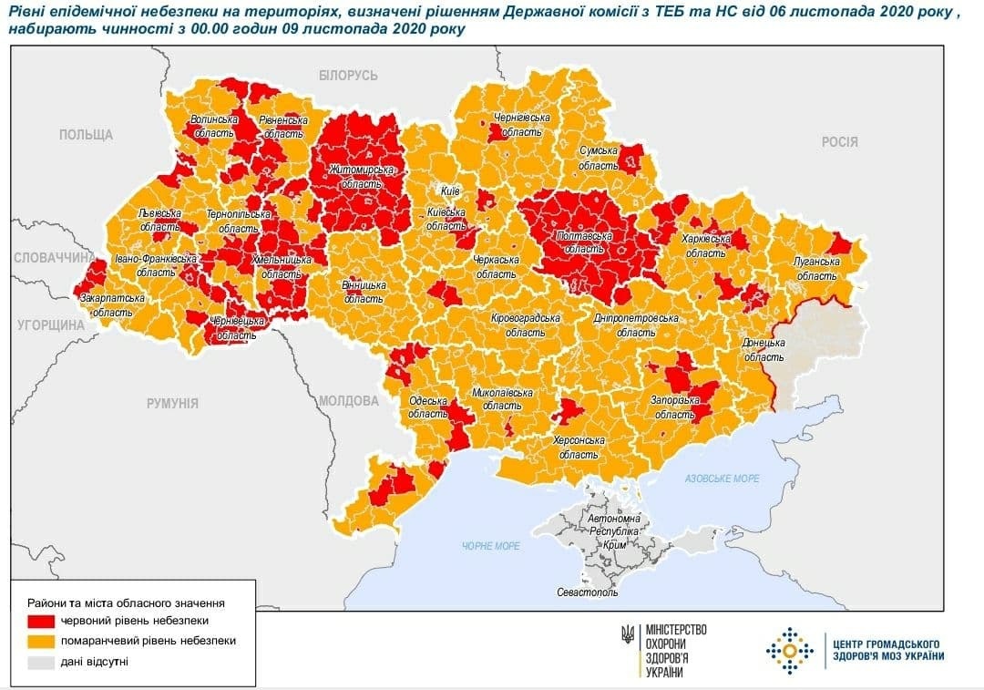 Коронавірусне зонування з 9 листопада
