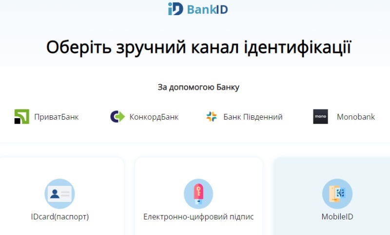 Кабінет водія : вхід через BankID