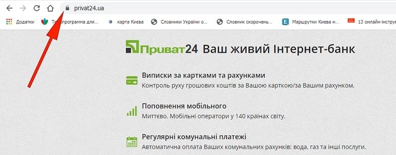 Захищені сайти мають містити замочок