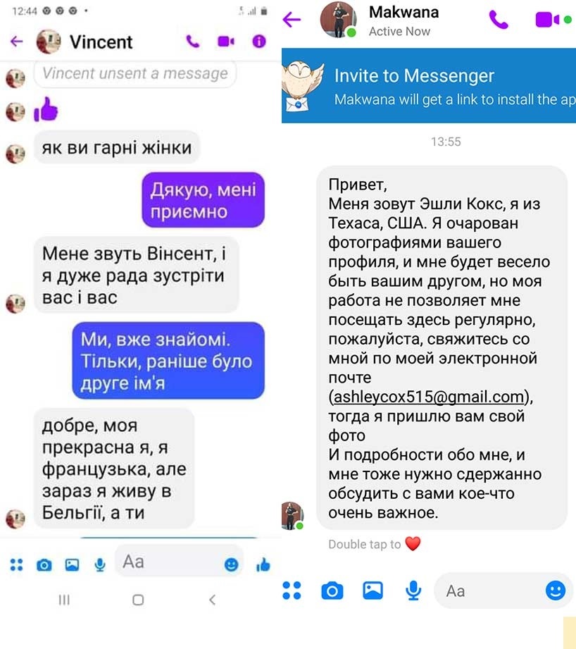 Листи від шлюбних авантюристів