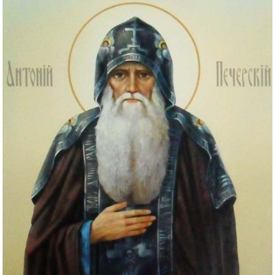 Преподобний Антоній Києво-Печерський