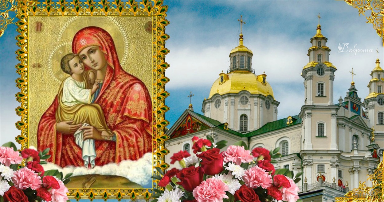 Почаївська ікона Пресвятої Богородиці