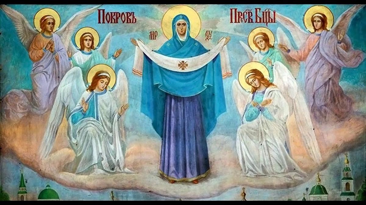 Покрова Пресвятої Богородиці