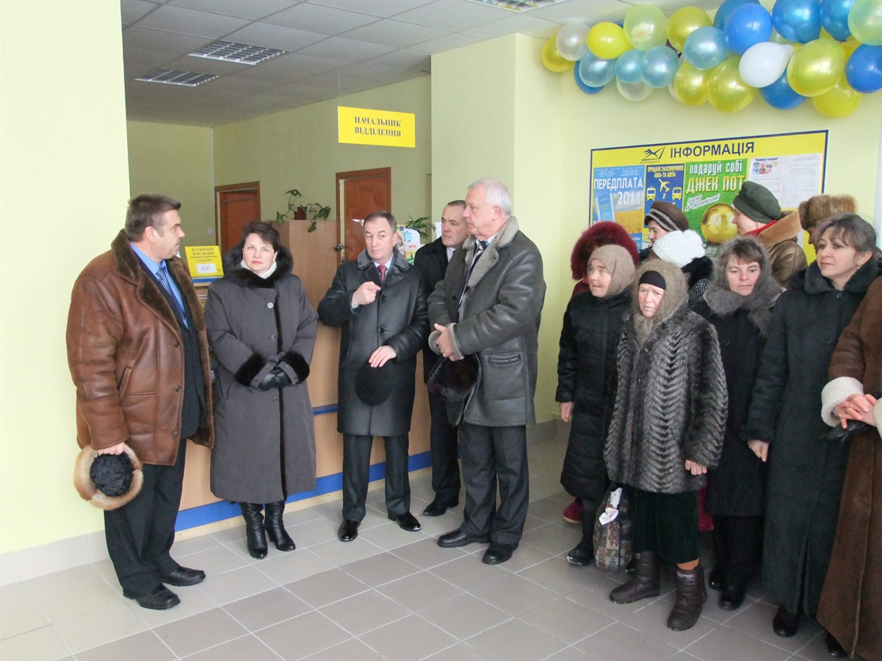 Відкриття оновленого поштового відділення у Кагарлику після ремонту