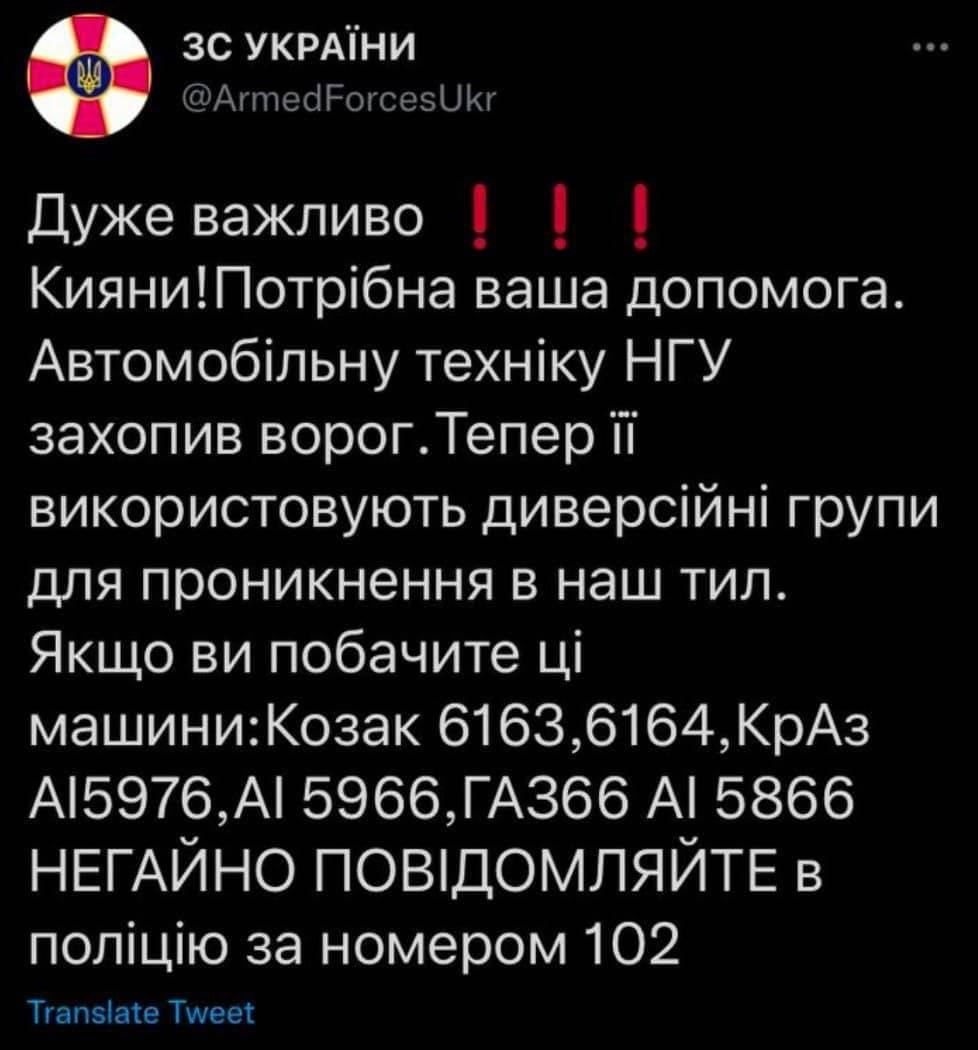 На Обухівщині диверсанти російських військ