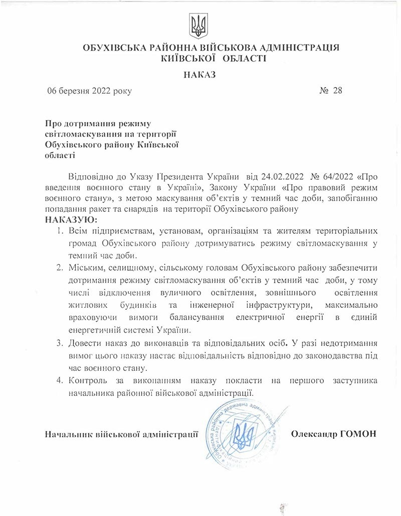 Режим світломаскування в Обухівському районі