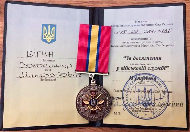 Нагорода жителю Кагарлика
