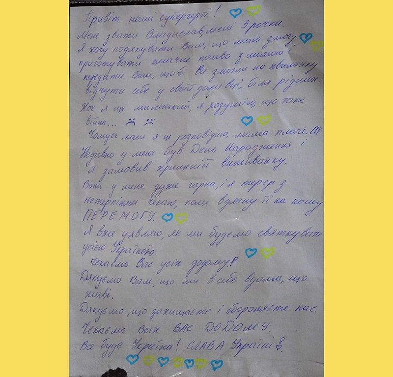 Лист Воїнам із Кагарлика