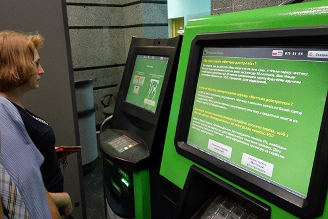 Термінал Приватбанку