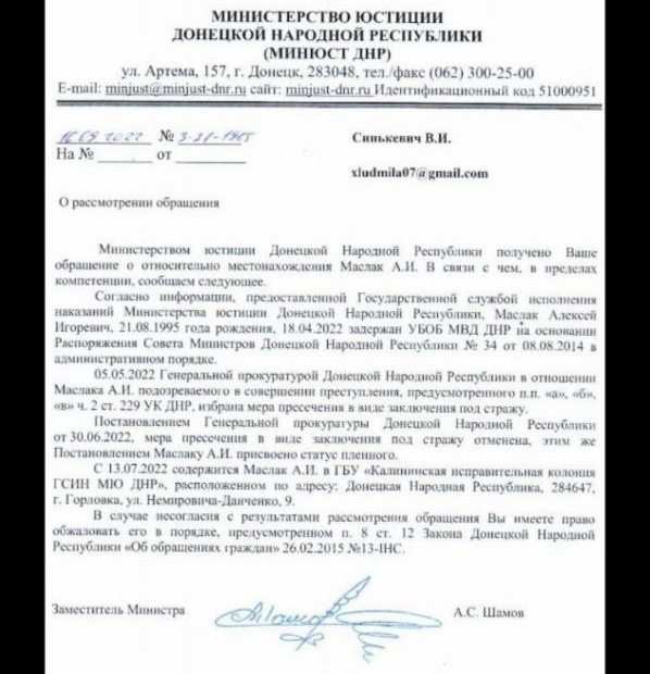 Відповідь Вікторії Сінькевич