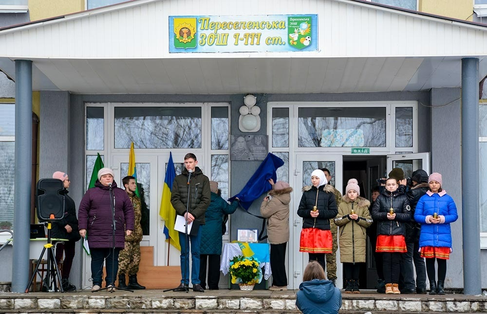 Рідні відкривають дошку Сергію Литвину в Переселенні Кагарлицької МТГ