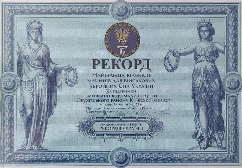 Жителі Кагарличчини стали учасниками всеукраїнського рекорду