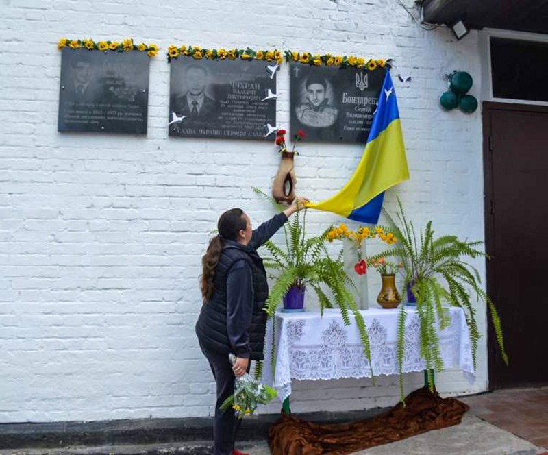 Відкриття меморіальної дошки Сергію Бондаренку в Черянхові на Кагарличчині