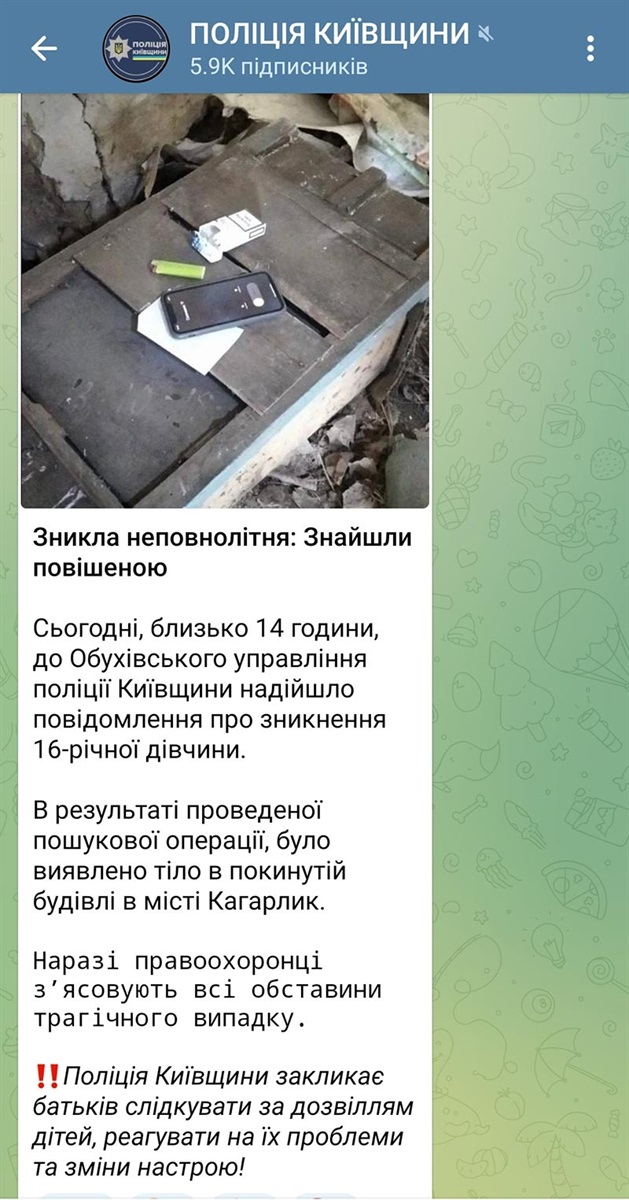 В Кагарлику повісилася дівчина