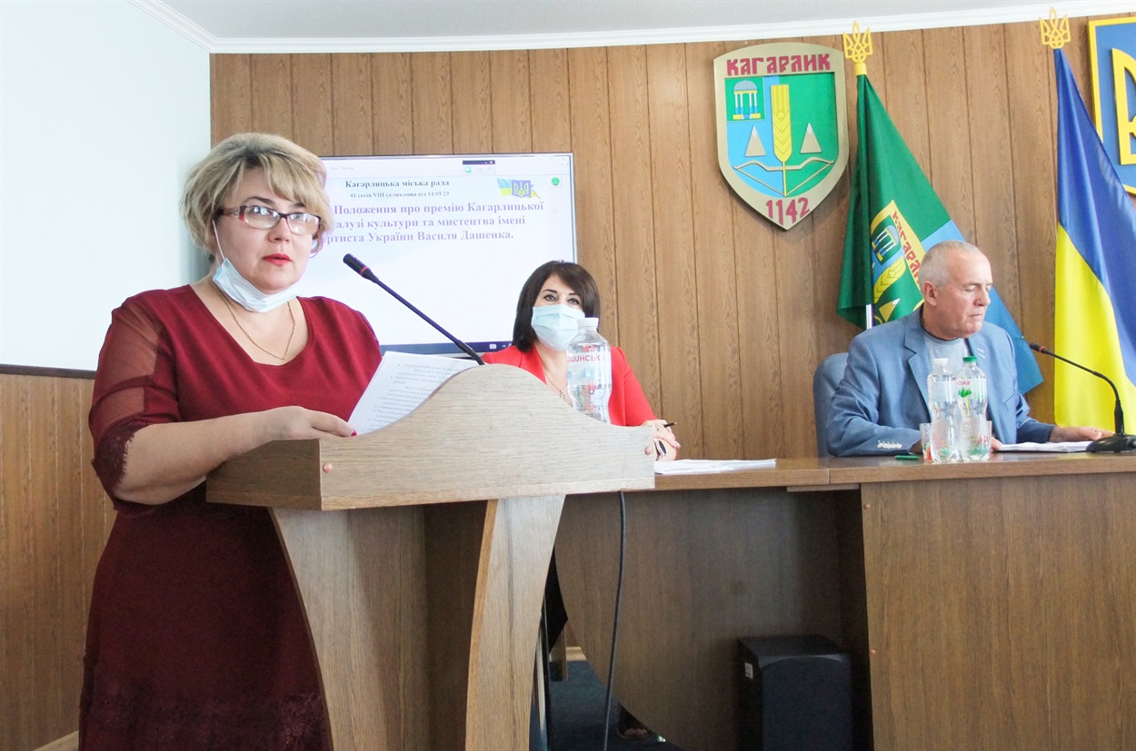 Доповідає начальник відділу культури Кагарлицької міської ради Олена Петленко