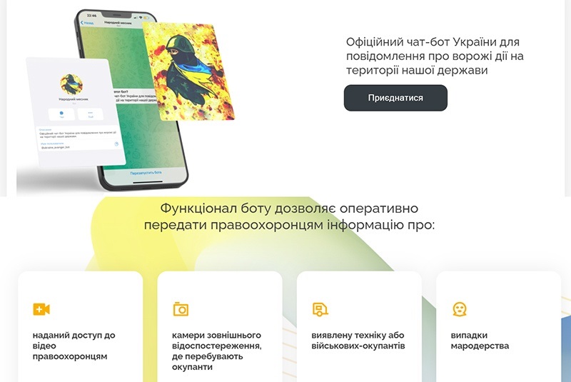 Бот «Народний месник»