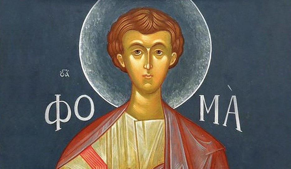 апостол Фома