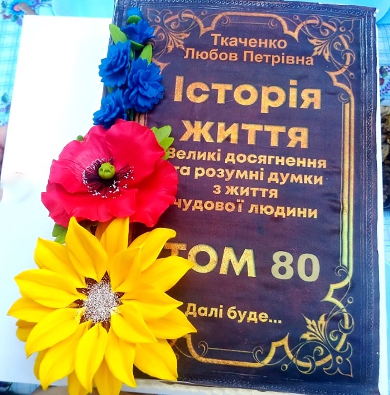 Солодкий подарунок ювілярці із Кагарлика від рідні