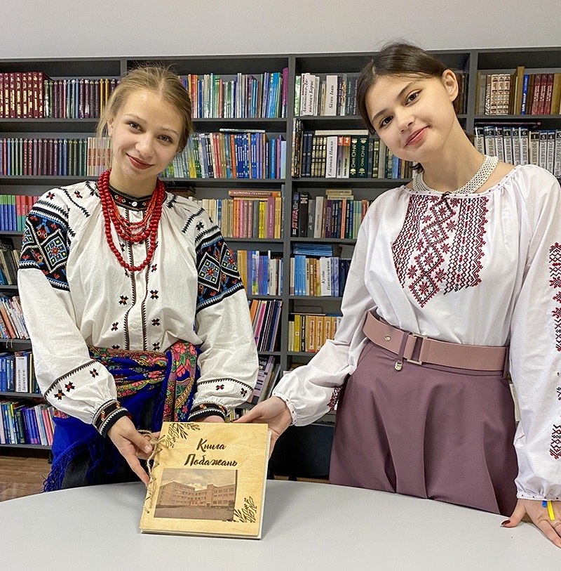 Ось в цій Книзі побажань перші записи залишили спонсори, які фінансово підтримали проєкт 
 Бібліотечного простору Hubook в Кагарлицькому ліцеї №3