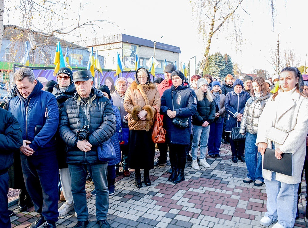 1000 днів повномасштабної агресії росії в Україну: меморіальні заходи в Кагарлику 3