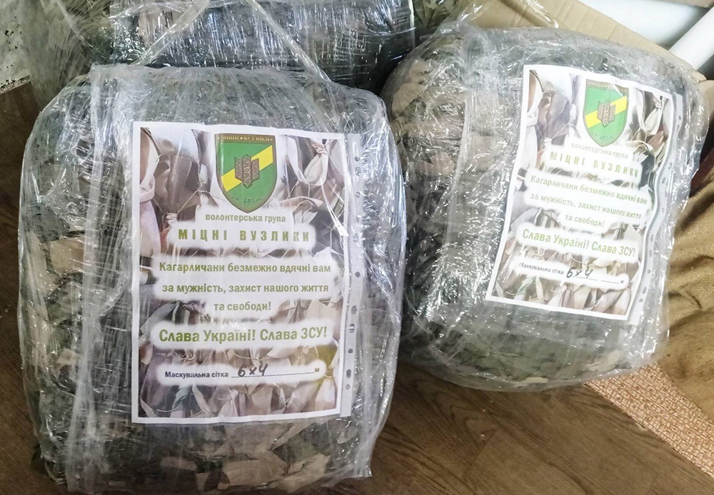 Упакована продукція "Міцних вузликів" із Кагарлика