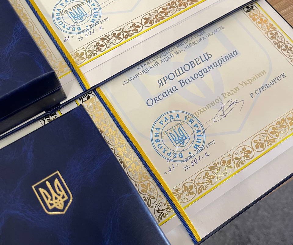 Почесні грамоти Верховної Ради України «За заслуги перед Українським народом»