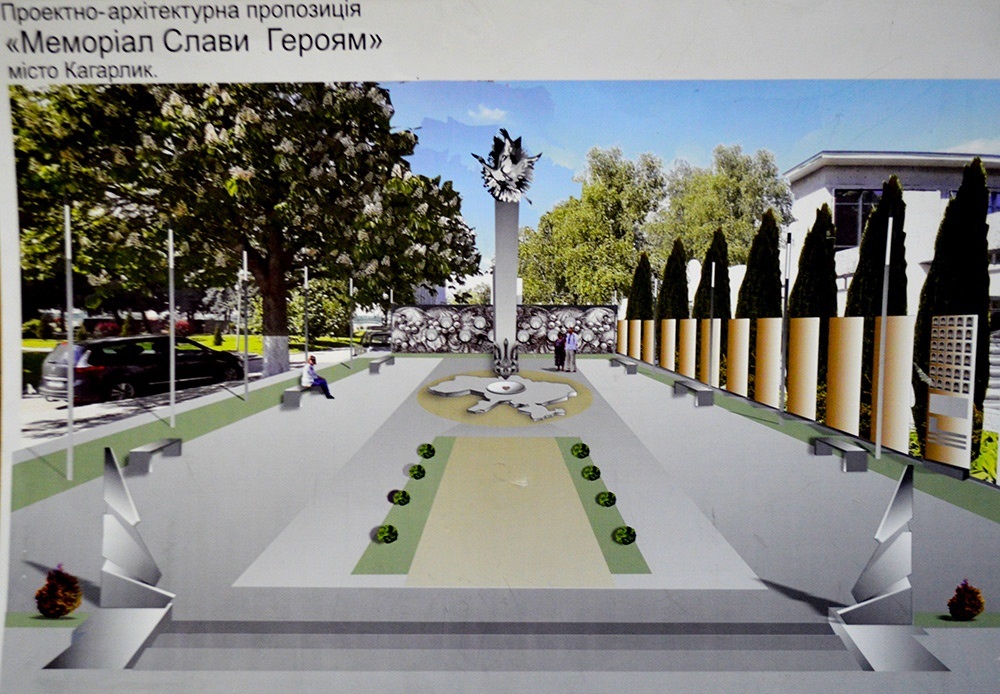 Ескіз 1 проєкту елементів Меморіалу Слави Героїв від ГО "Козацька левада", який розглянула комісія Кагарлицької міськради