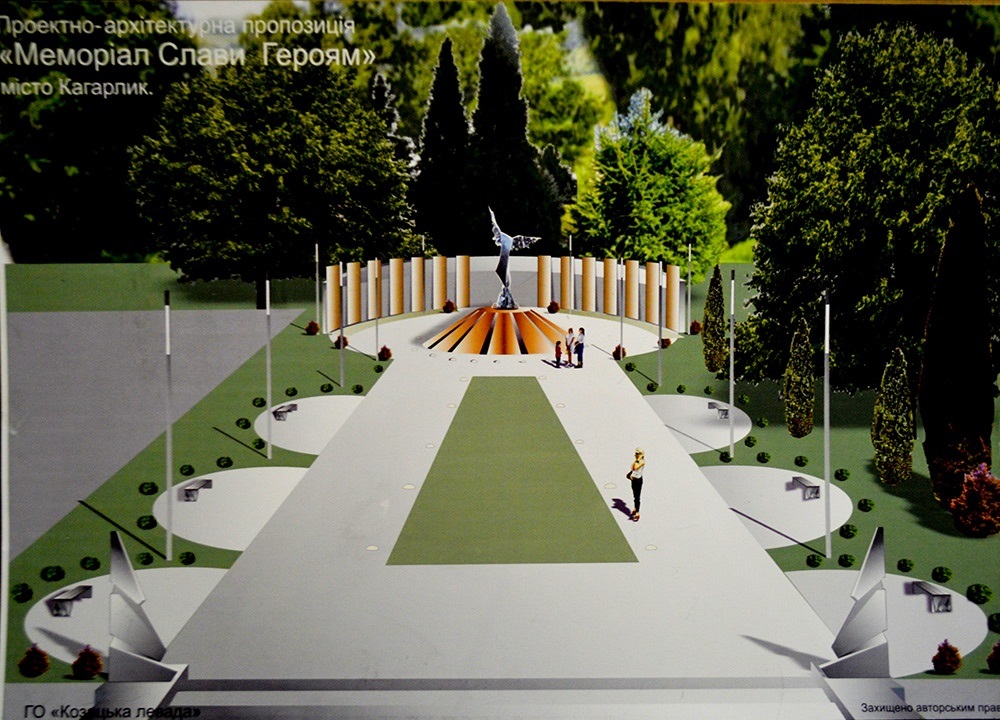 Ескіз 2 проєкту елементів Меморіалу Слави Героїв від ГО "Козацька левада", який розглянула комісія Кагарлицької міськради 