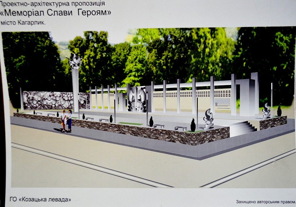 Ескіз 3 проєкту елементів Меморіалу Слави Героїв від ГО "Козацька левада", який розглянула комісія Кагарлицької міськради