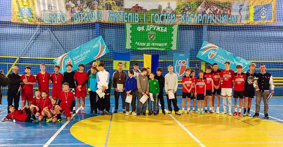 Команди-переможці змагань із футзалу в Кагарлику в рамках Пліч-о-пліч