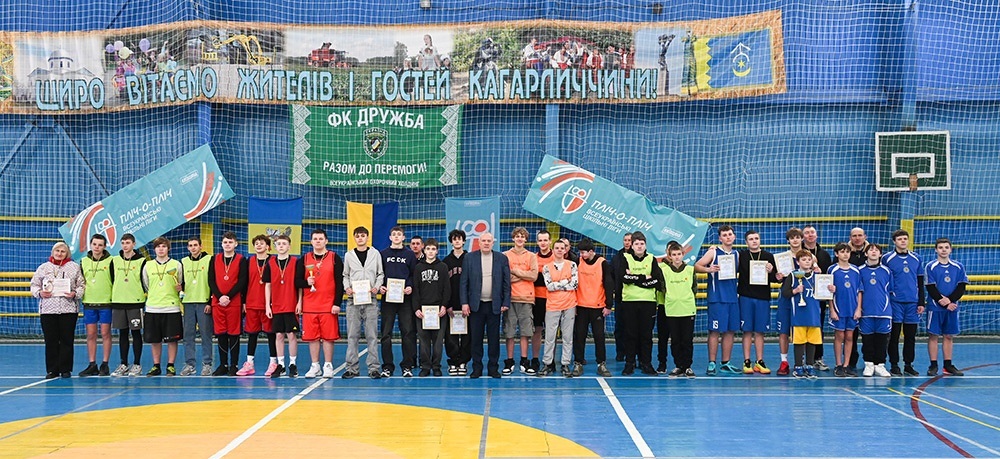 Учасники змагань із баскетболу в рамках "Пліч-о-пліч" в Кагарлику