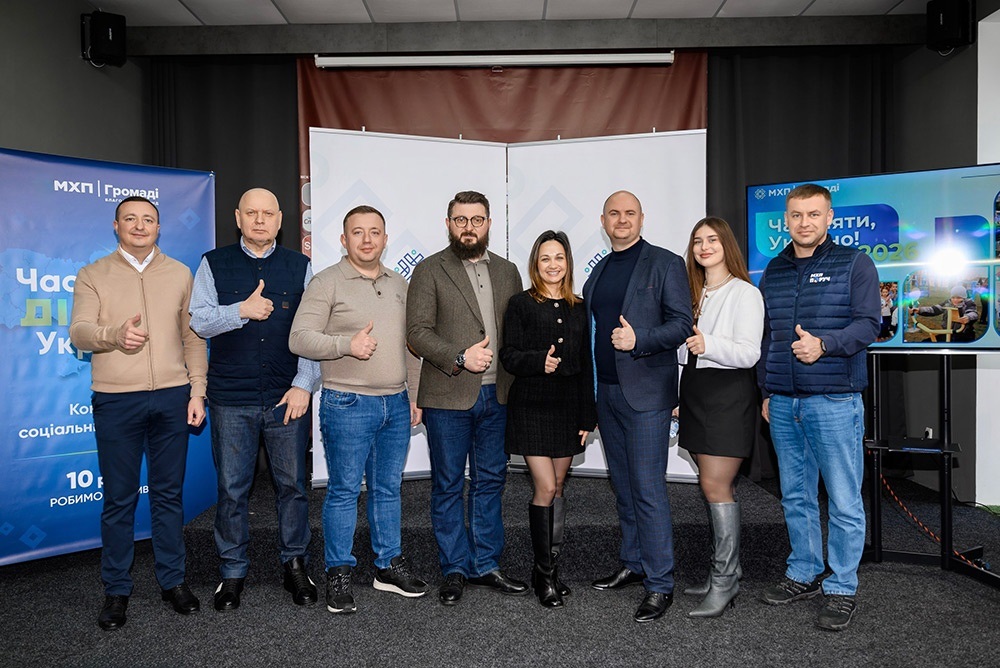 Команда фонду МХП-Громаді