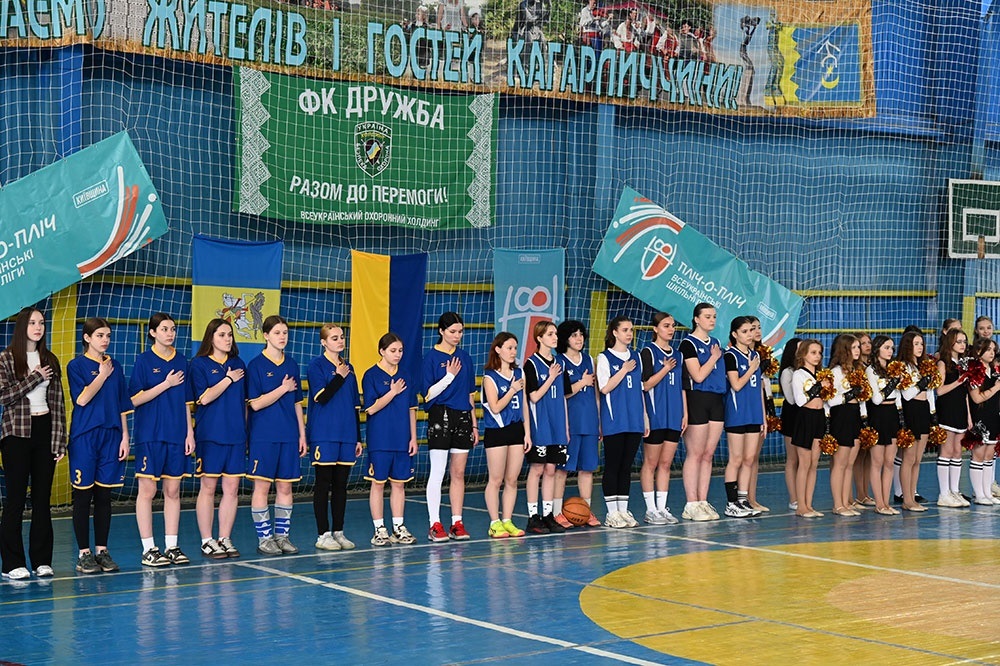 Відкриття змагань із баскетболу шкільних команд Обухівського району в Кагарлику - звучить Гімн України - 2