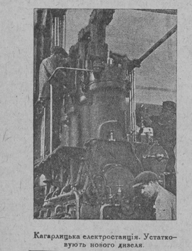 Кагарлицька електростанція - встановлюють нивий дизельний двигун
