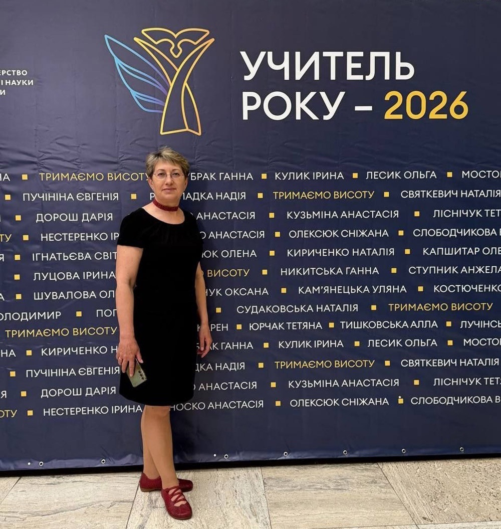 Тетяна Ткач в Ужгороді на конкурсі "Учитель року - 2026" в якості заступниці голови журі в номінації "Англійська мова"