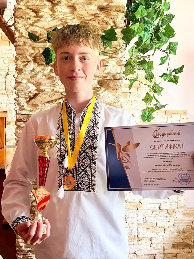 Максим Коломієць із кубком та Сертифікатом від БФ "Обдаровані"