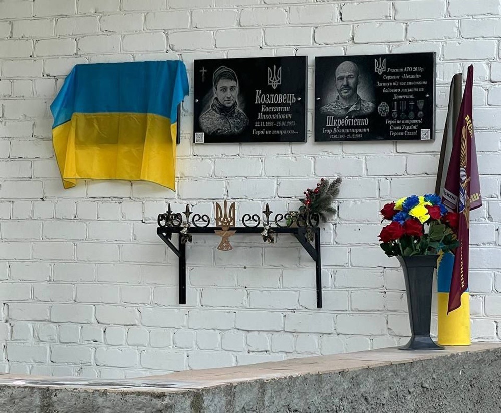 Урочисте відкриття пам'ятної дошки загиблому Герою Руслану Коробенку в Кадомці