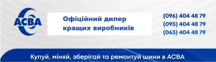 АСВА