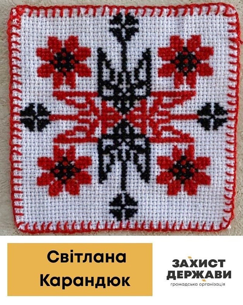 Конкурсна робота Світлани Карандюк