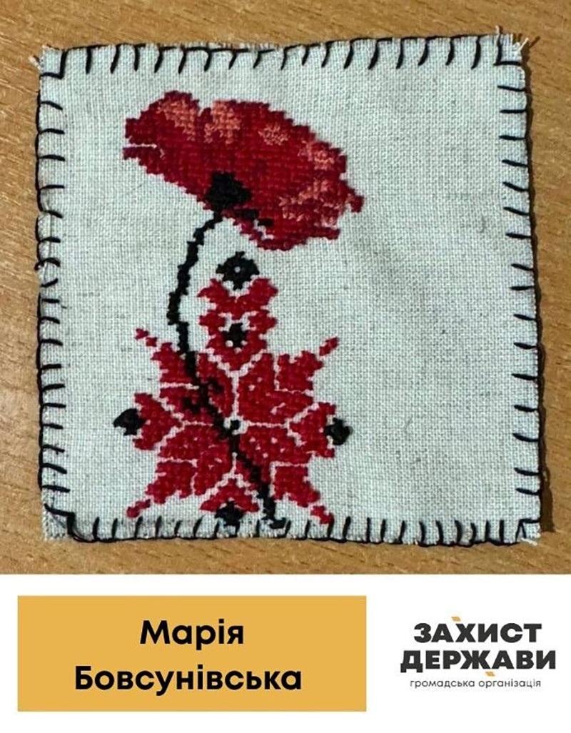 Конкурсна робота Марії Бовсунівської